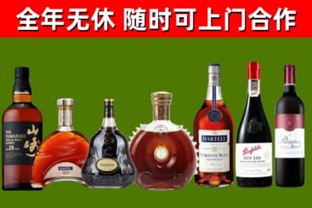 周口市烟酒回收洋酒系列.jpg