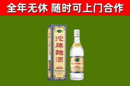 周口市烟酒回收80沱牌曲酒2.jpg