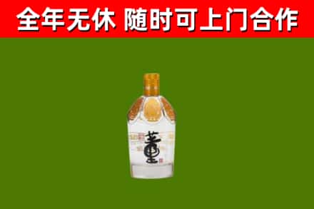 周口市回收董酒