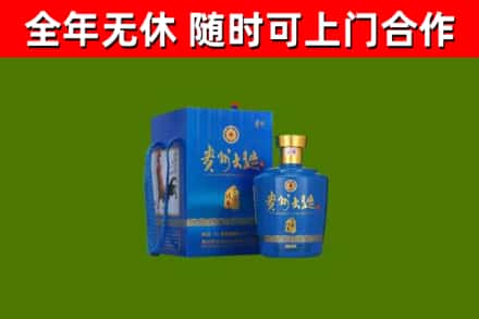 周口市回收贵州大曲