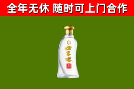 周口市回收口子窖