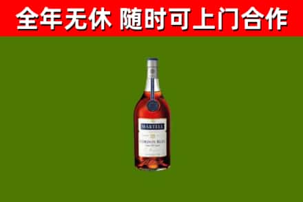 周口市烟酒回收马爹利蓝带洋酒.jpg